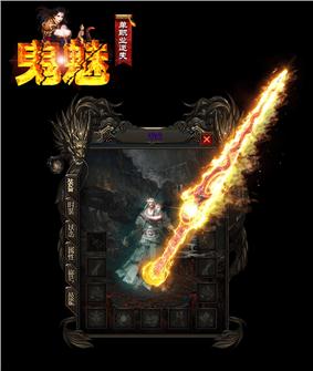 天龙八部私服免劫持